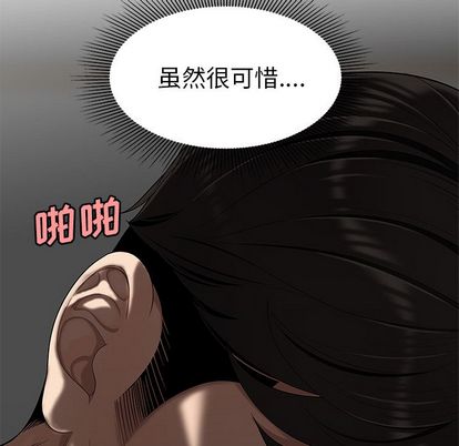 致命牢笼第14话