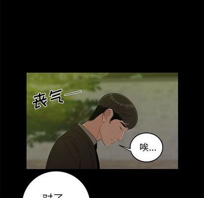 致命牢笼第14话