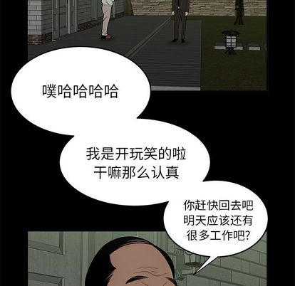 致命牢笼第14话