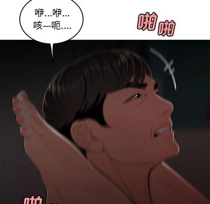 致命牢笼第14话