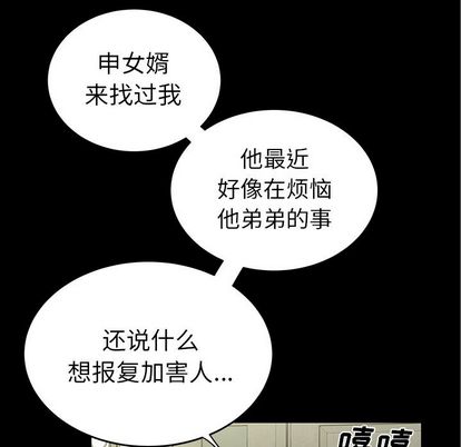 致命牢笼第14话