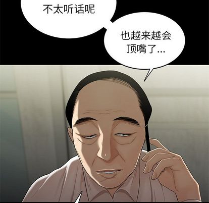 致命牢笼第14话
