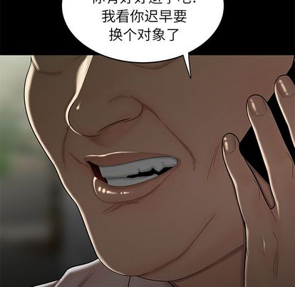 致命牢笼第14话