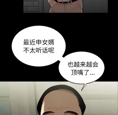 致命牢笼第15话