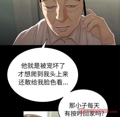 致命牢笼第15话
