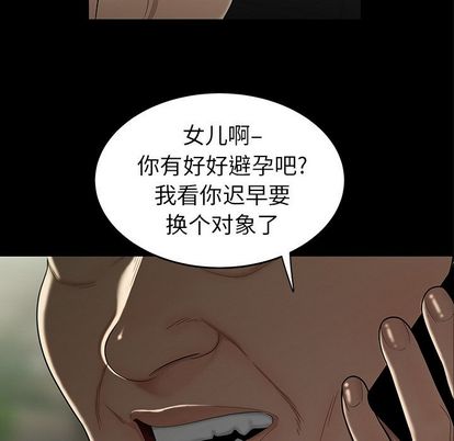 致命牢笼第15话