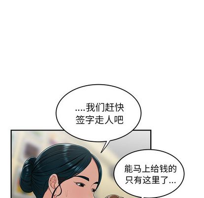 致命牢笼第15话