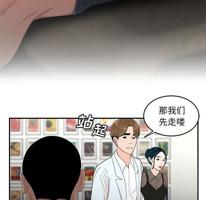 致命牢笼第15话