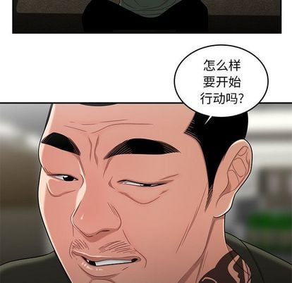 致命牢笼第15话
