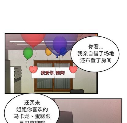 致命牢笼第15话