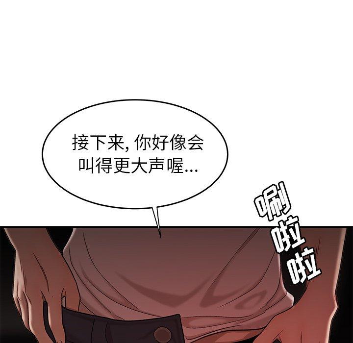 致命牢笼第16话