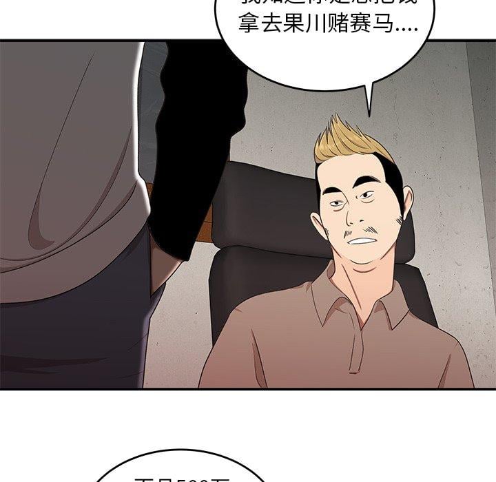致命牢笼第16话
