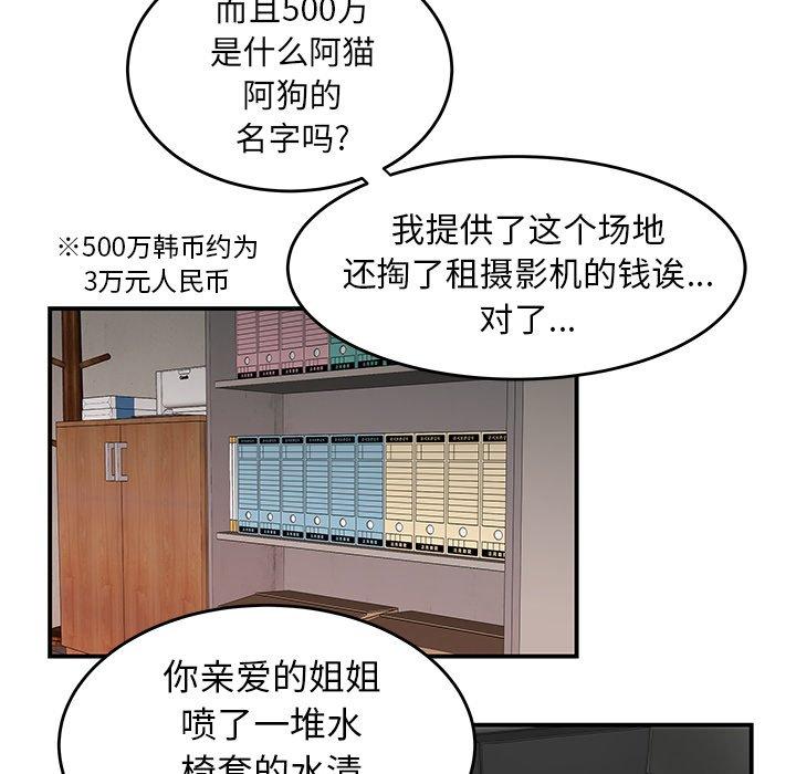 致命牢笼第16话