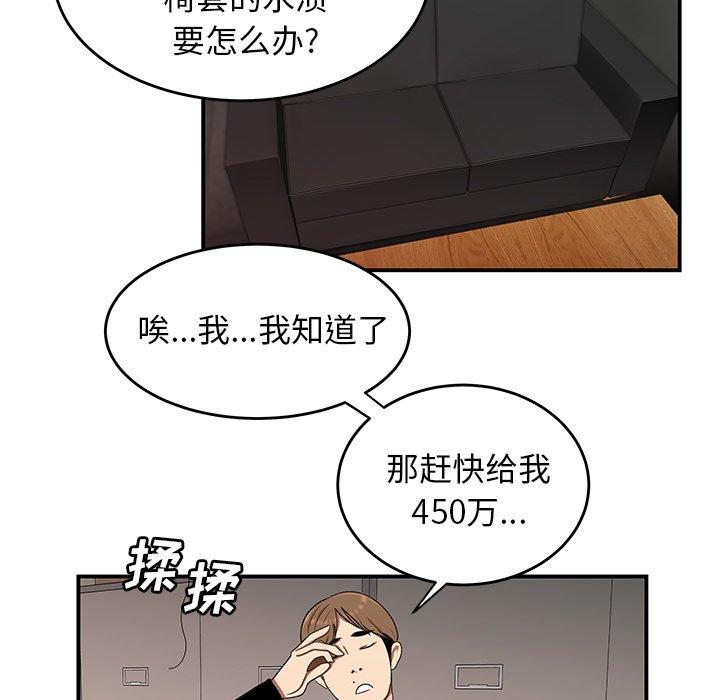 致命牢笼第16话