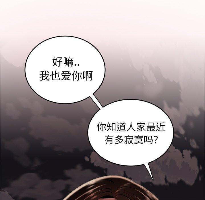 致命牢笼第17话