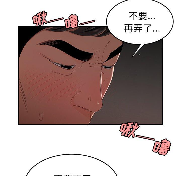 致命牢笼第17话