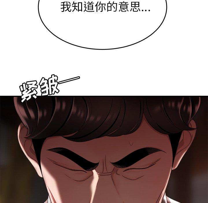 致命牢笼第17话