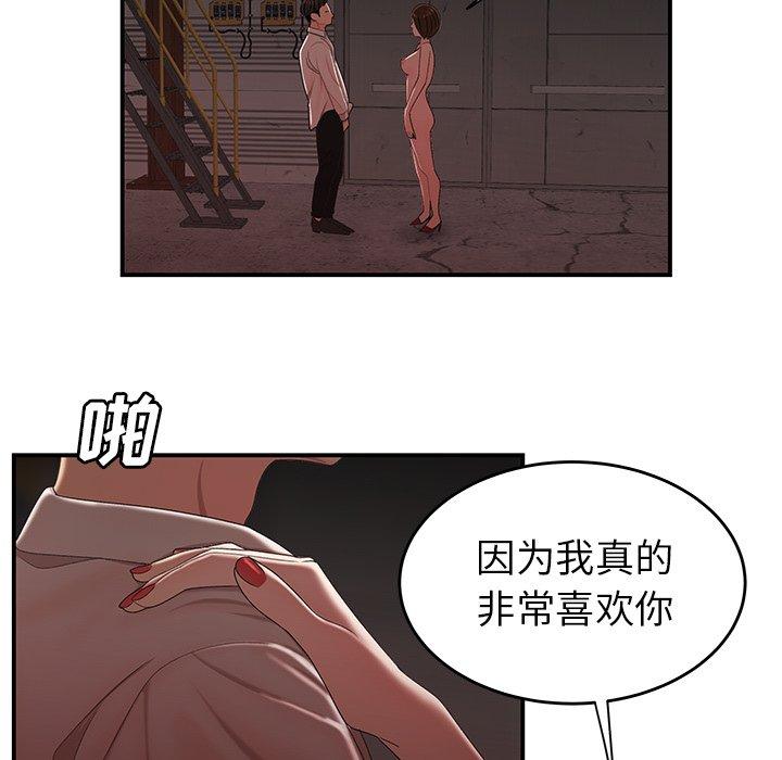 致命牢笼第17话