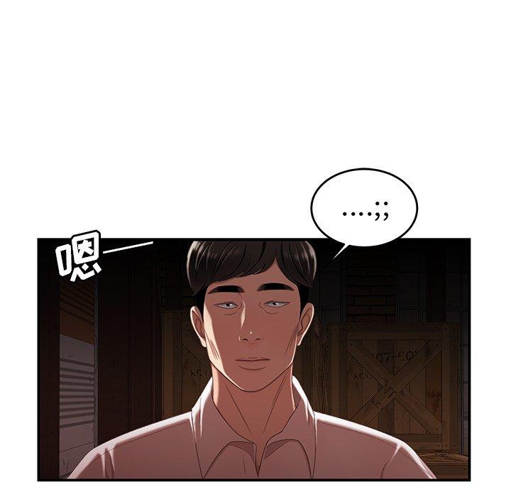 致命牢笼第17话