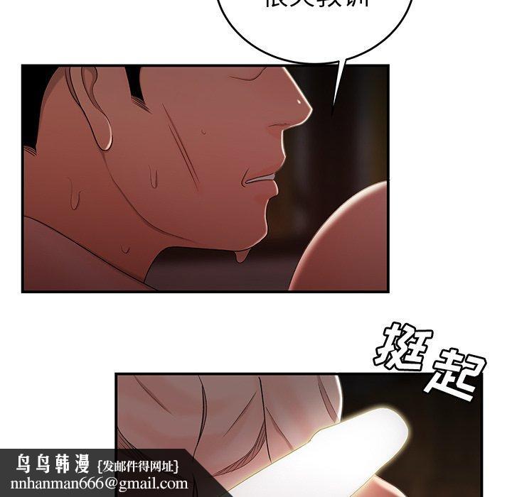 致命牢笼第17话