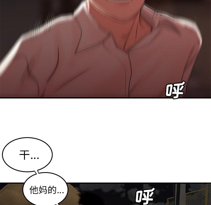 致命牢笼第17话