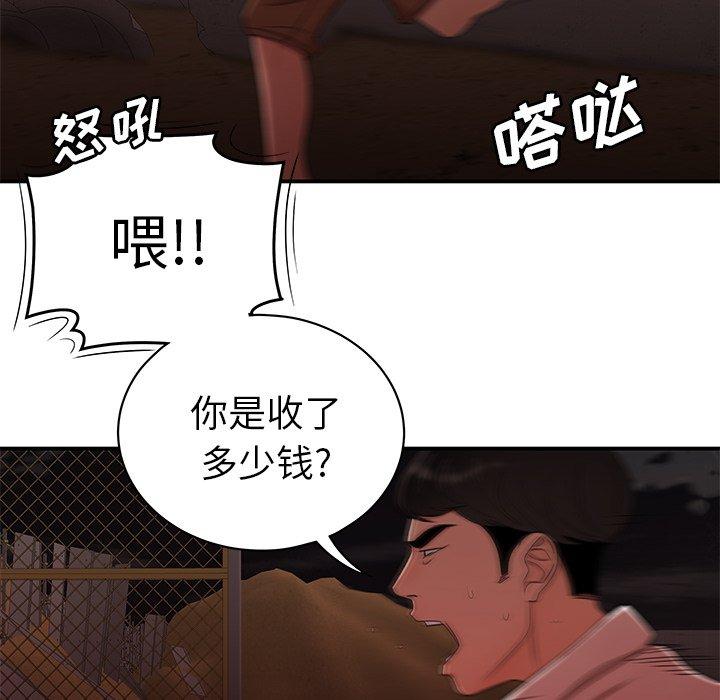 致命牢笼第17话