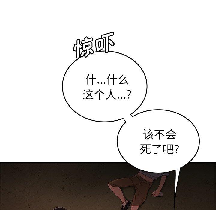 致命牢笼第17话