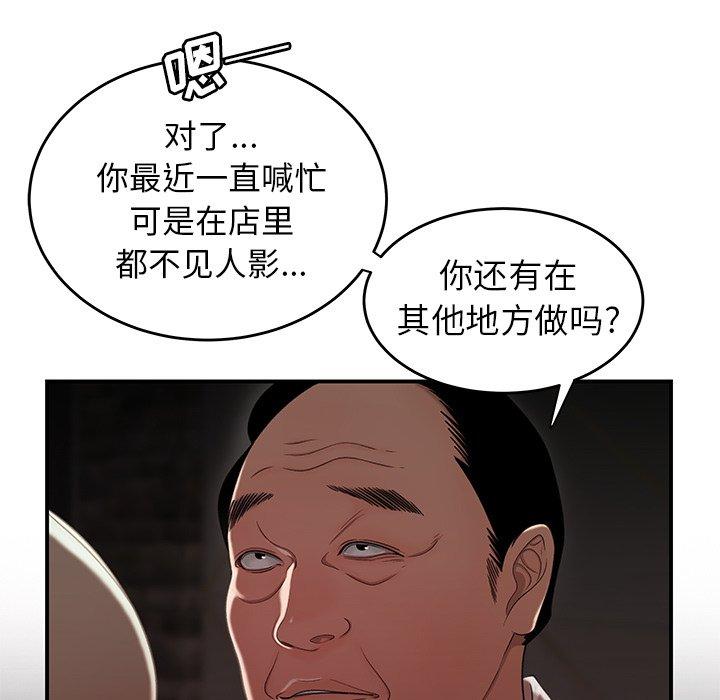 致命牢笼第18话