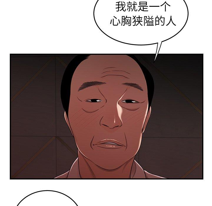 致命牢笼第18话