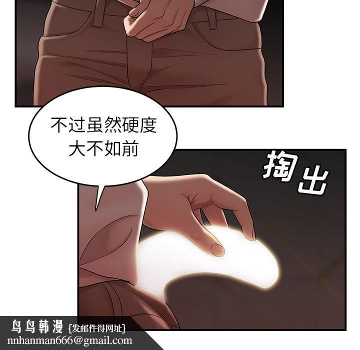 致命牢笼第18话