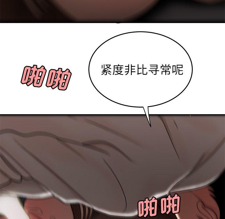 致命牢笼第18话