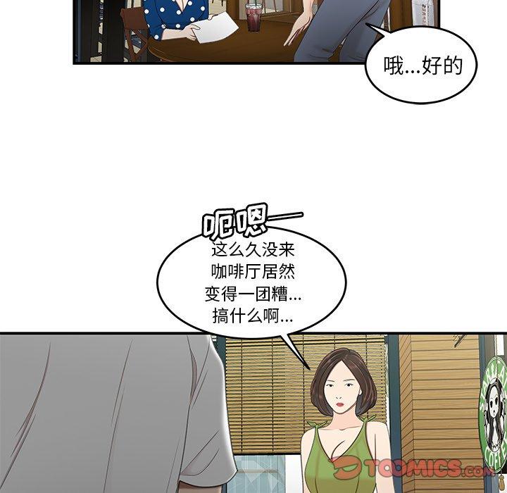 致命牢笼第18话