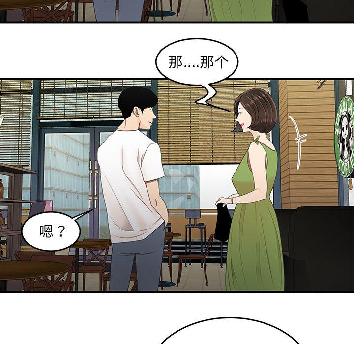 致命牢笼第18话