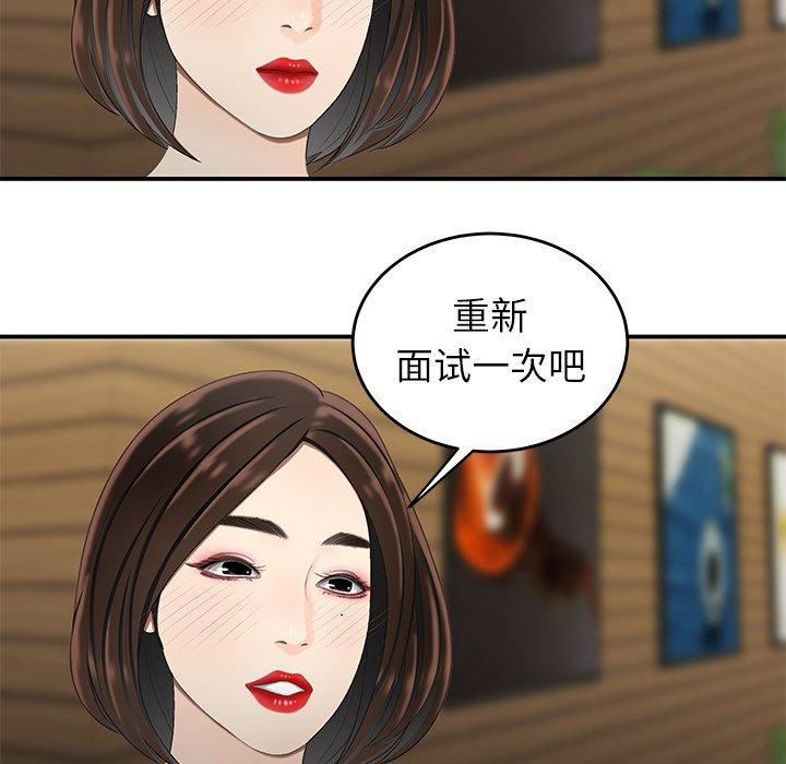 致命牢笼第18话
