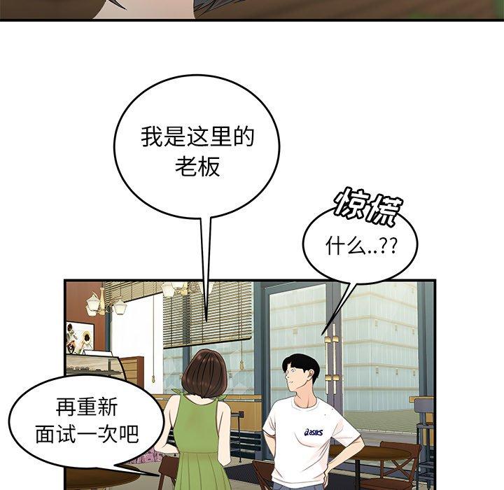 致命牢笼第18话