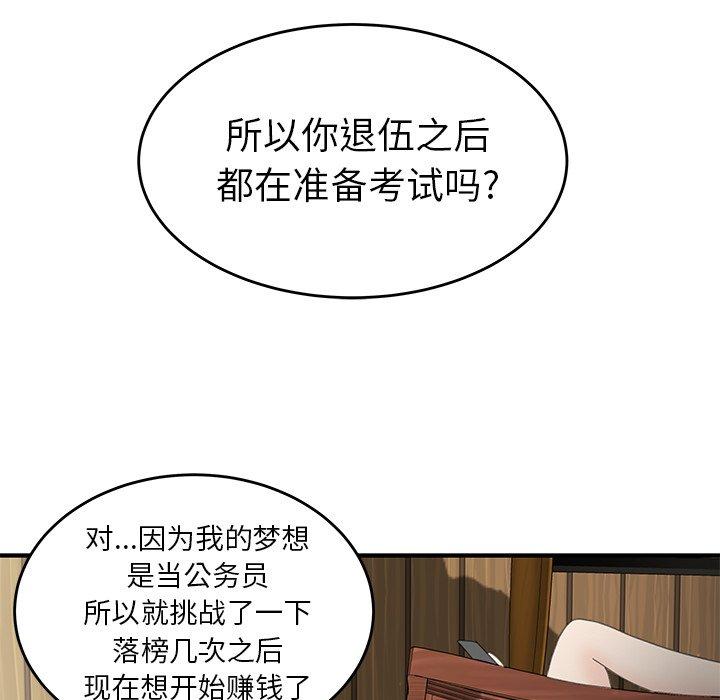 致命牢笼第18话
