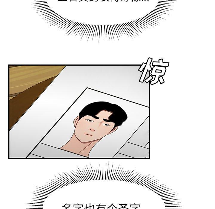 致命牢笼第18话
