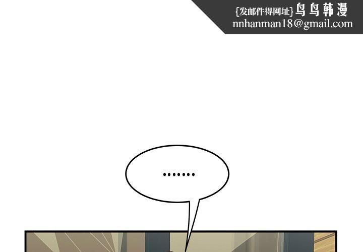 致命牢笼第19话