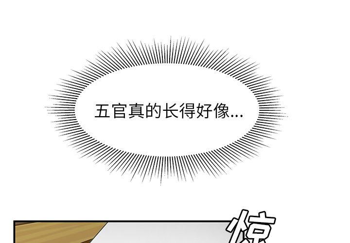 致命牢笼第19话