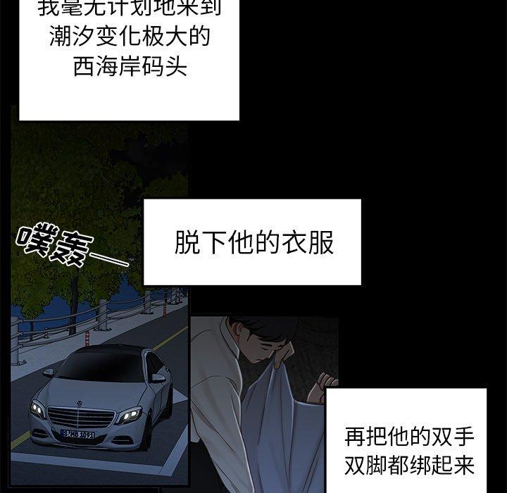 致命牢笼第19话