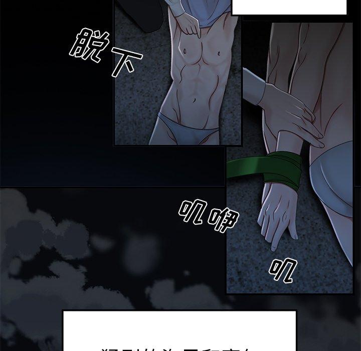 致命牢笼第19话