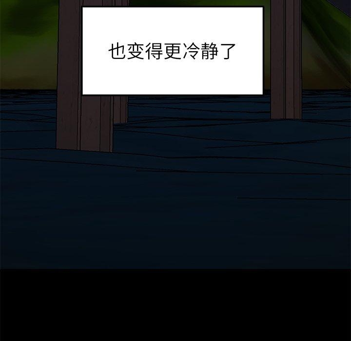 致命牢笼第19话