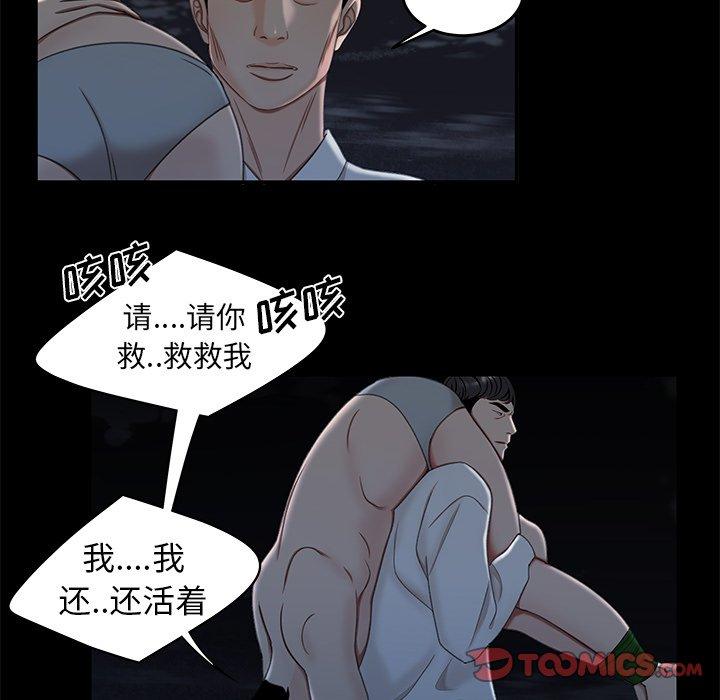 致命牢笼第19话