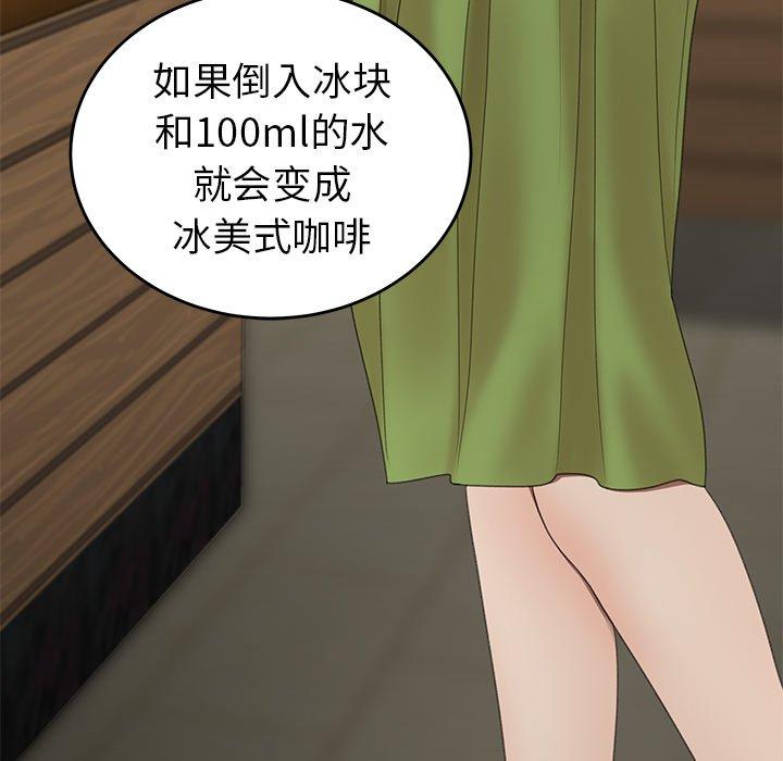 致命牢笼第19话
