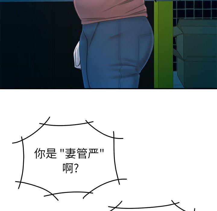 致命牢笼第19话