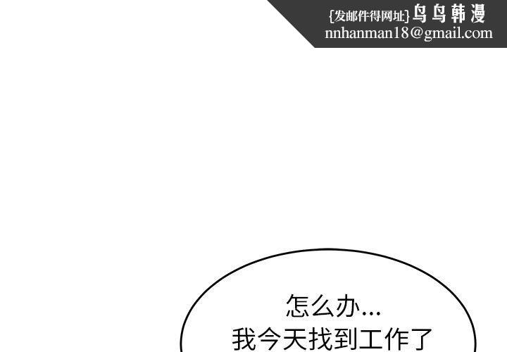 致命牢笼第20话
