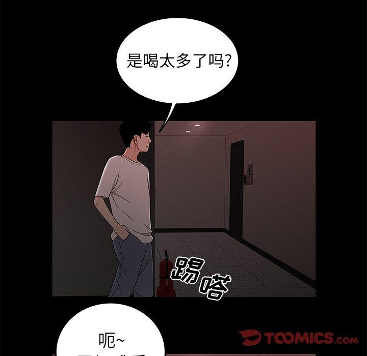 致命牢笼第20话