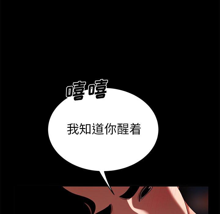 致命牢笼第20话