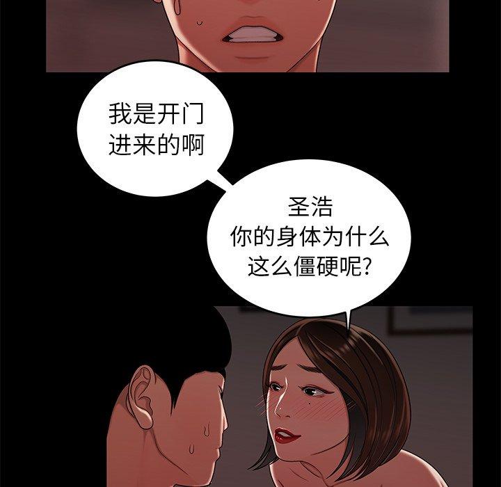 致命牢笼第20话