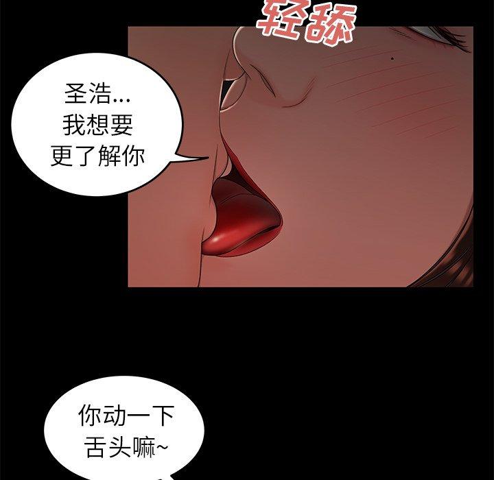 致命牢笼第20话